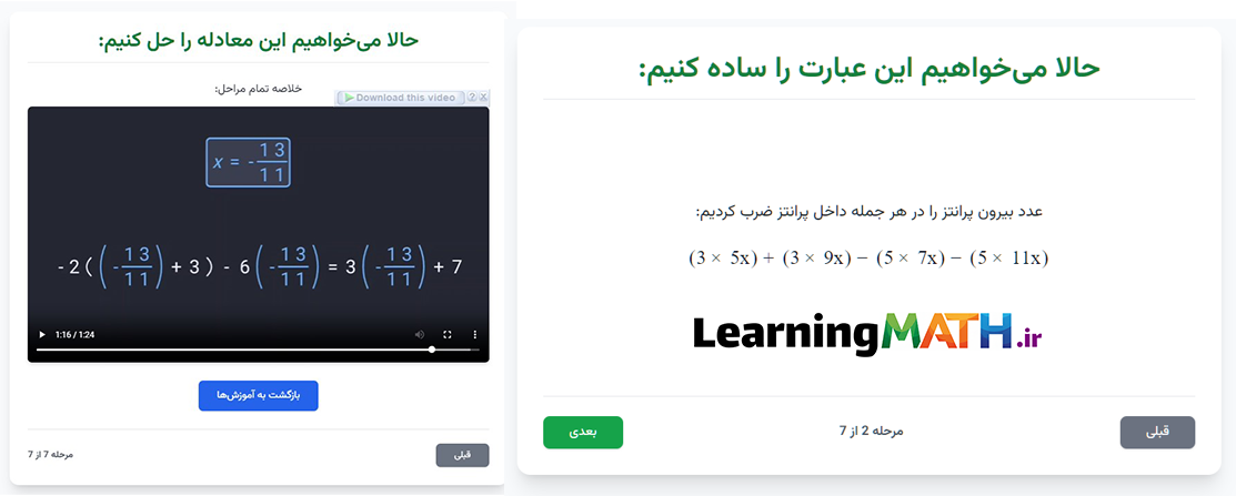 آموزش جبر و هندسه