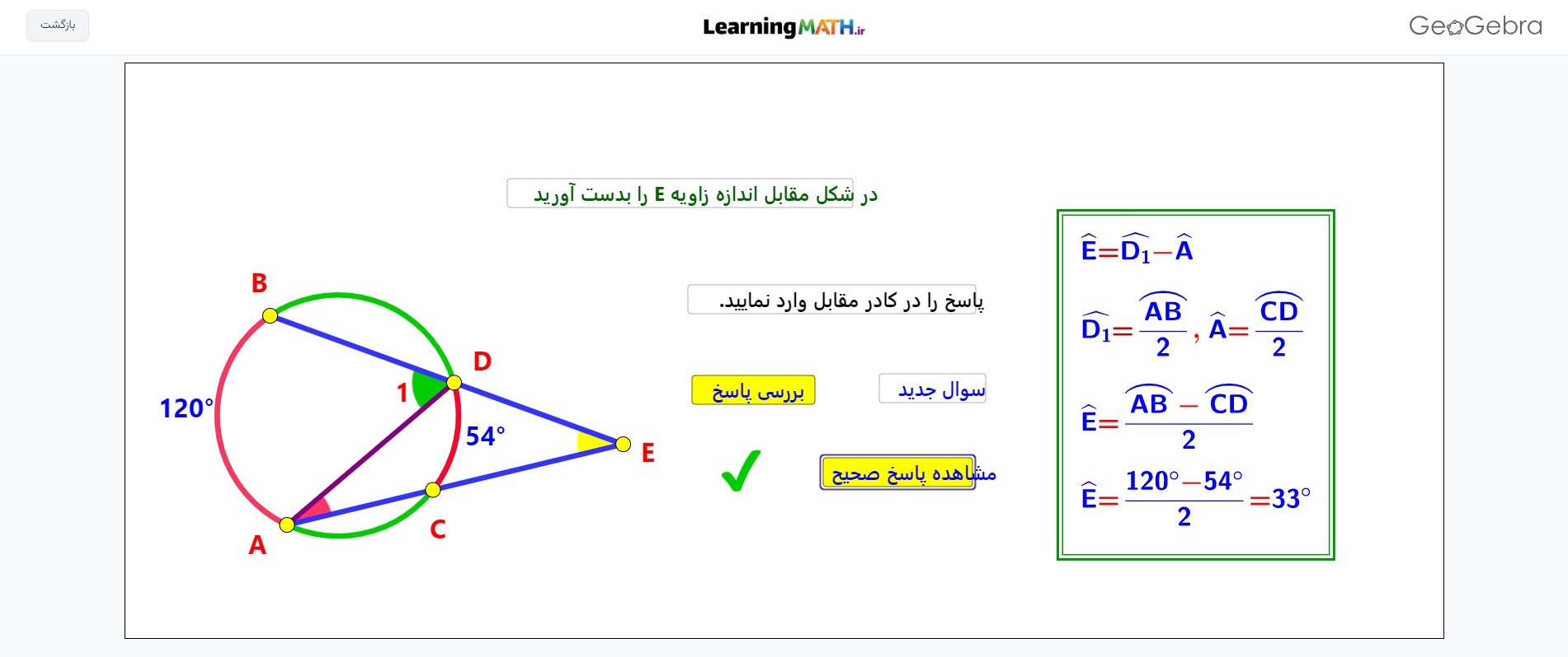 کتابخانه ریاضیات